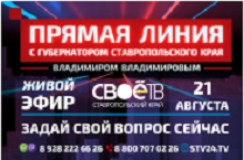 Прямая линия