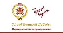 Победа
